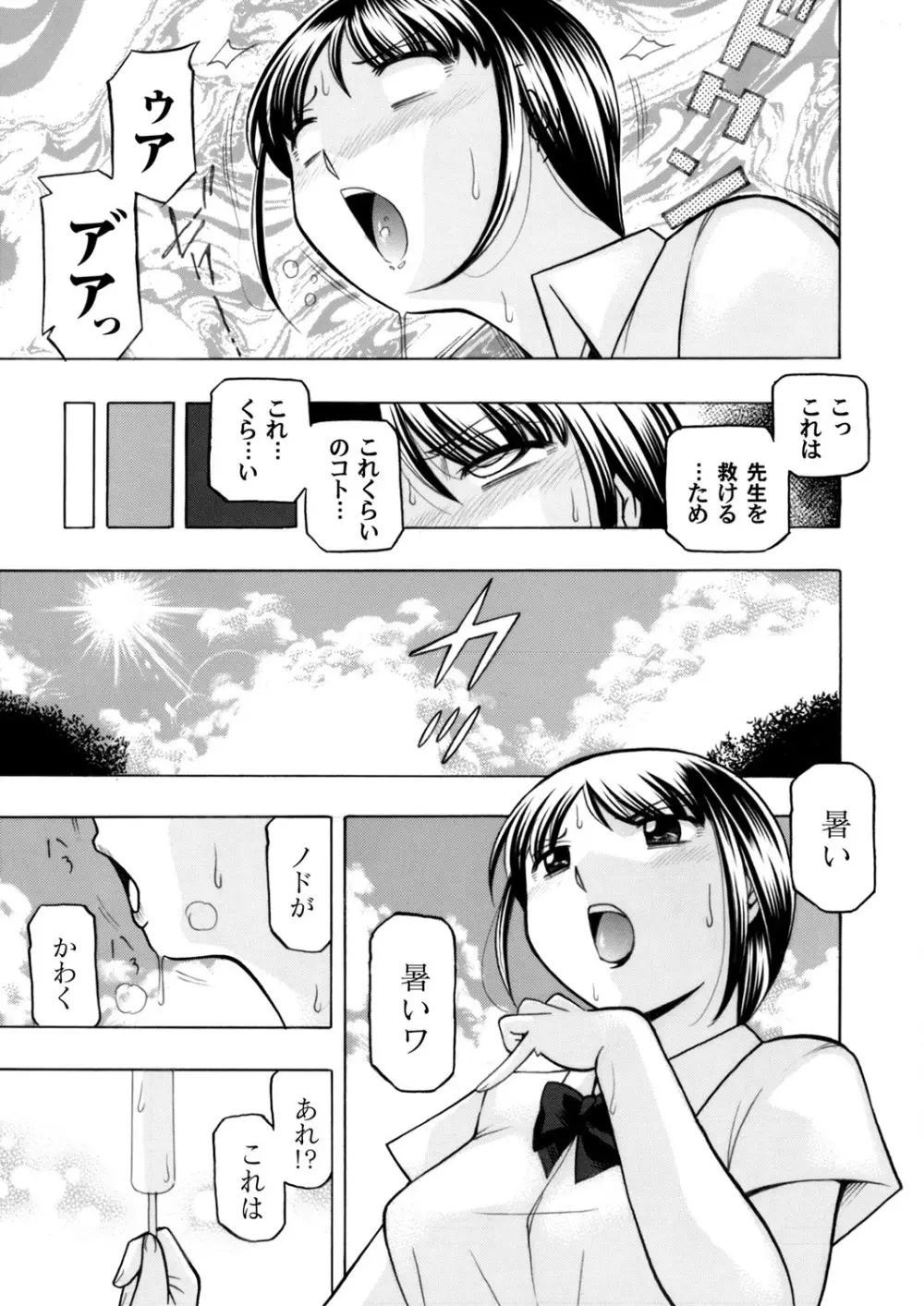 コミックマグナム Vol.89 Page.8