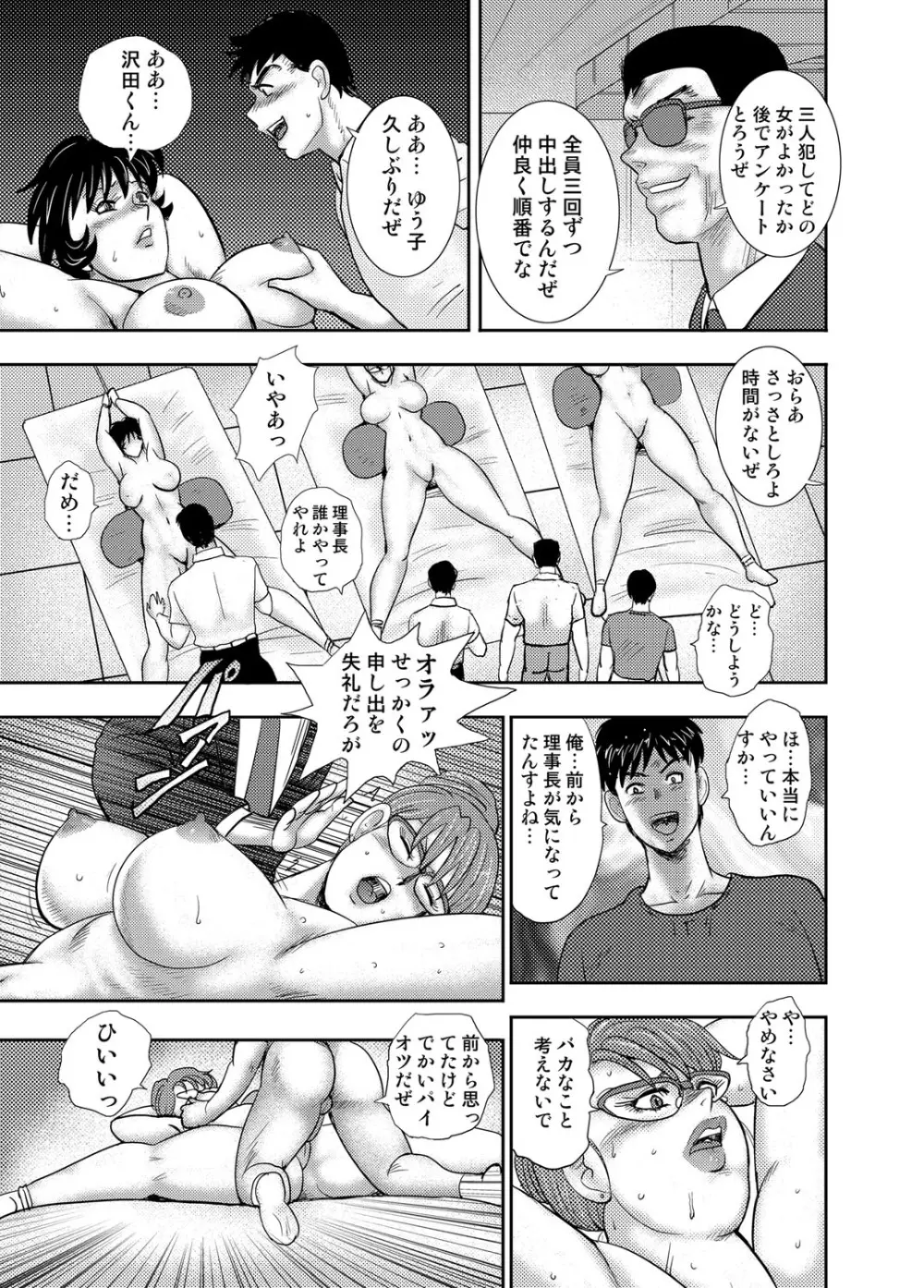 コミックマグナム Vol.89 Page.84