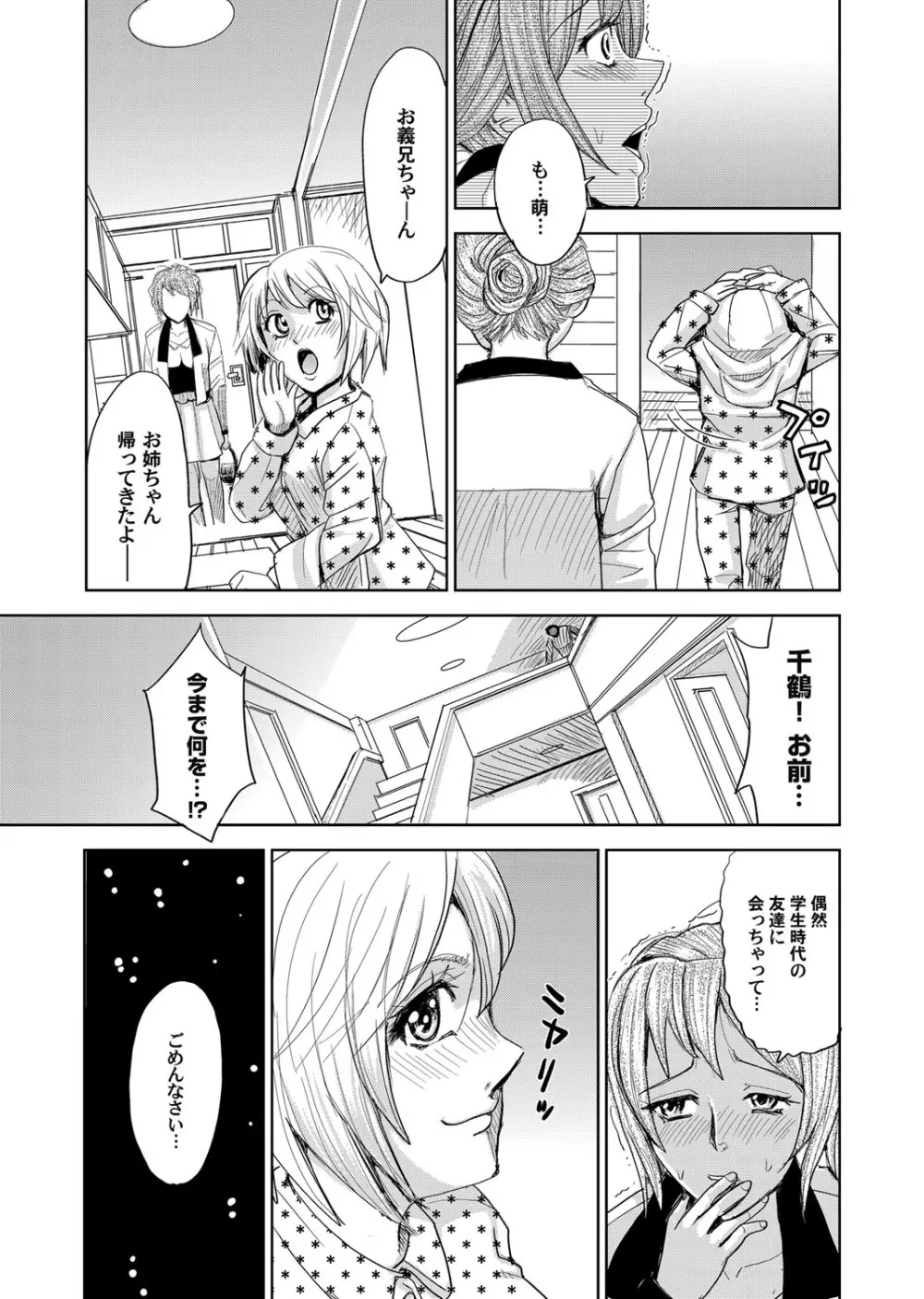 コミックマグナム Vol.89 Page.94