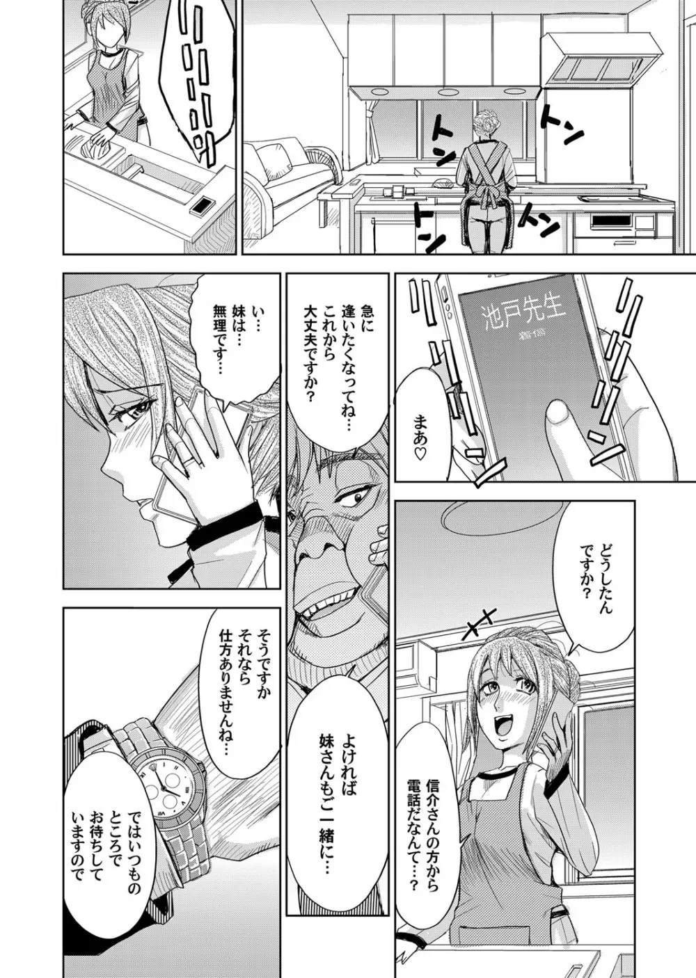 コミックマグナム Vol.89 Page.95