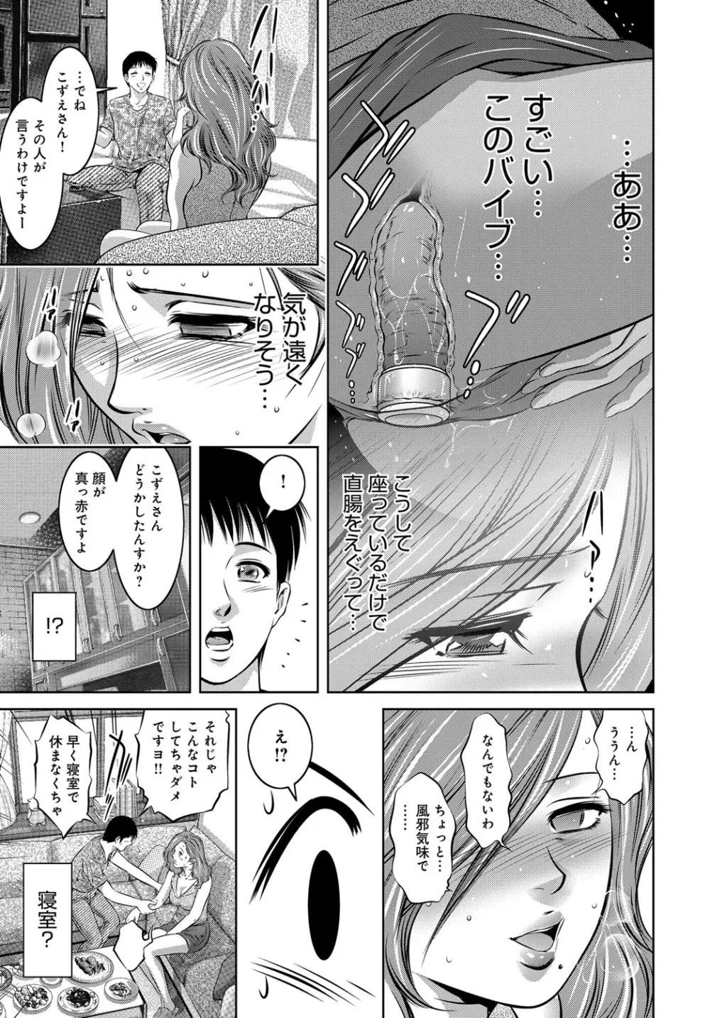 コミックマグナム Vol.90 Page.150