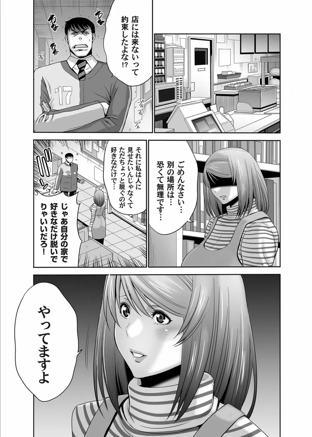 コミックマグナム Vol.93 Page.136