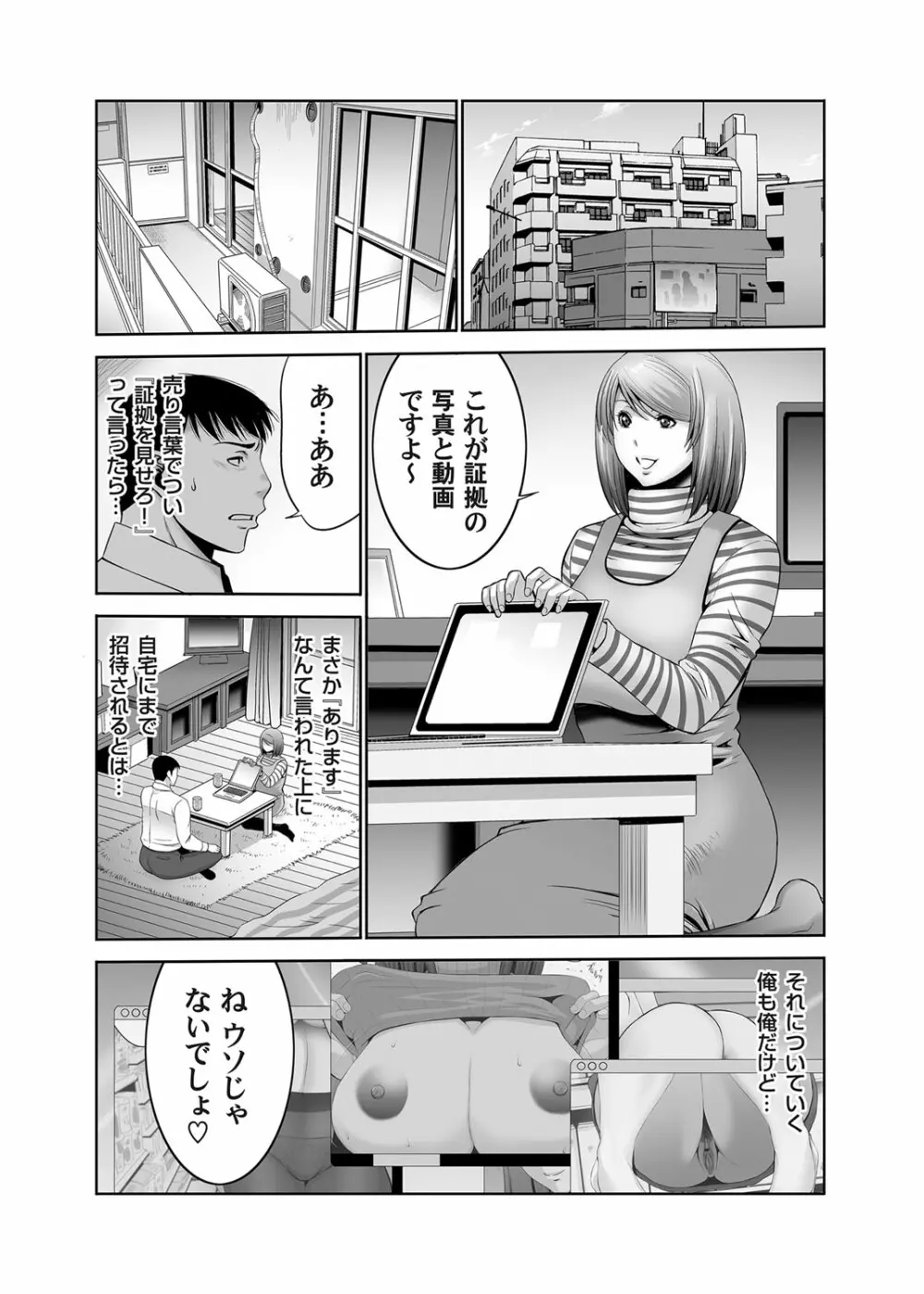 コミックマグナム Vol.93 Page.137