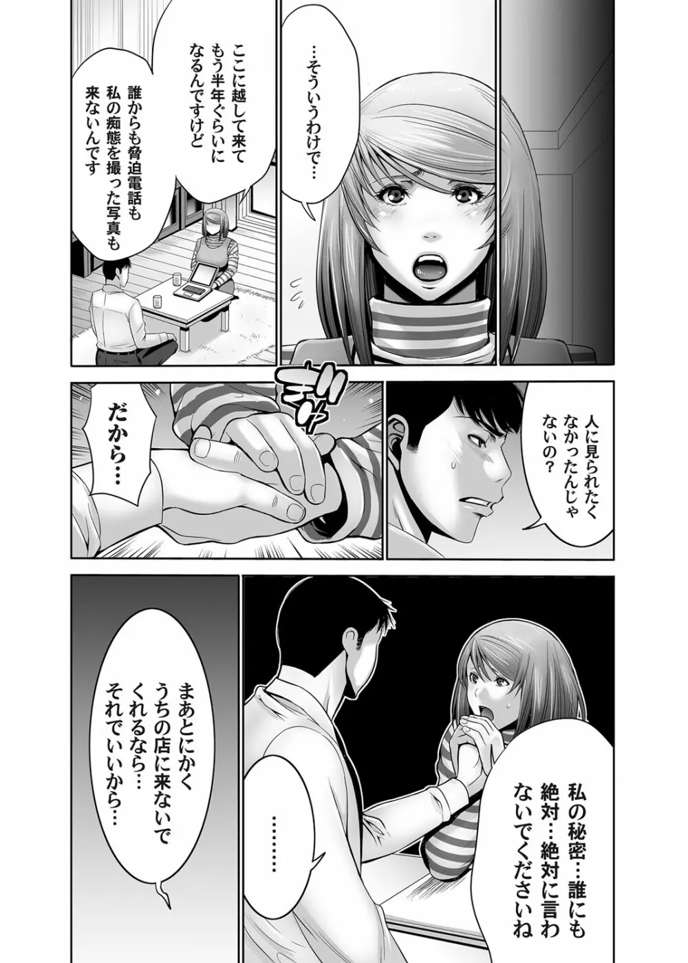 コミックマグナム Vol.93 Page.143