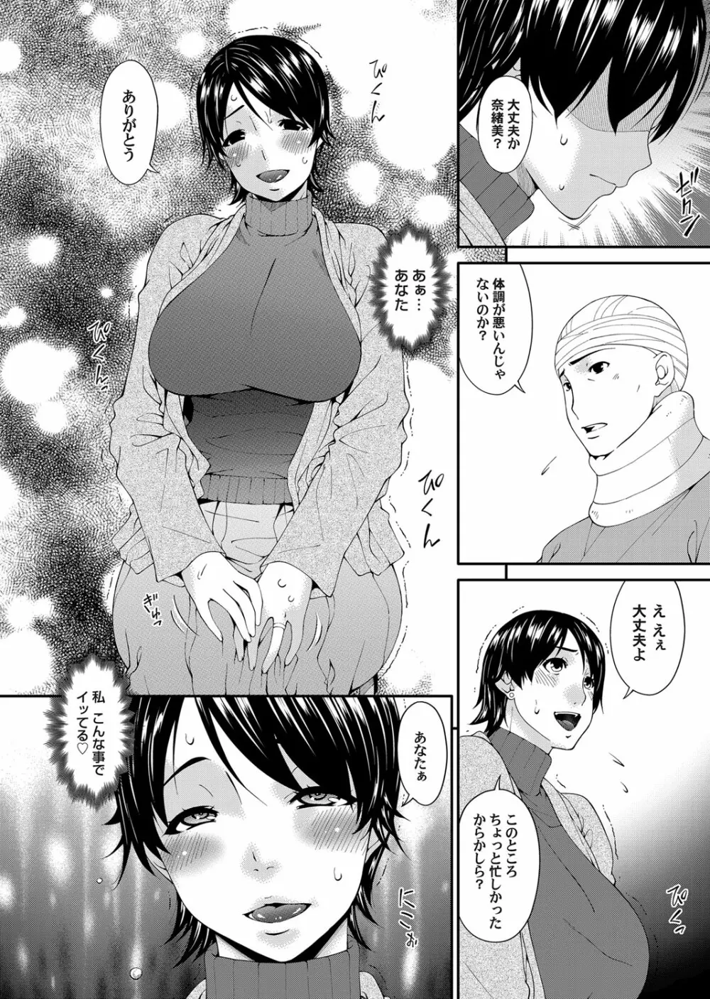 コミックマグナム Vol.93 Page.55