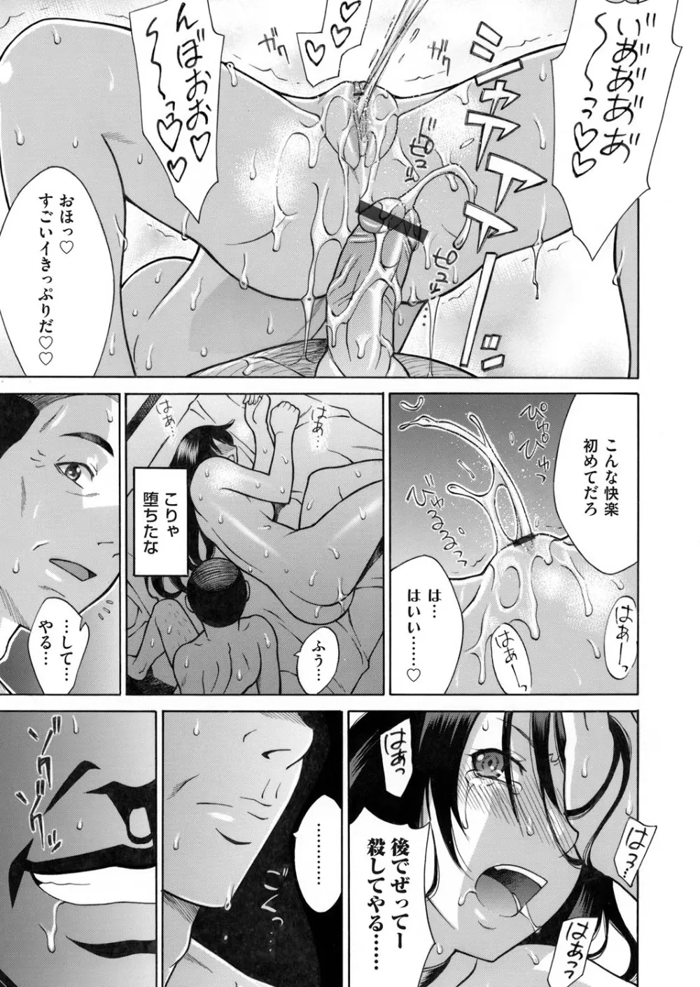 コミックマグナム Vol.98 Page.190