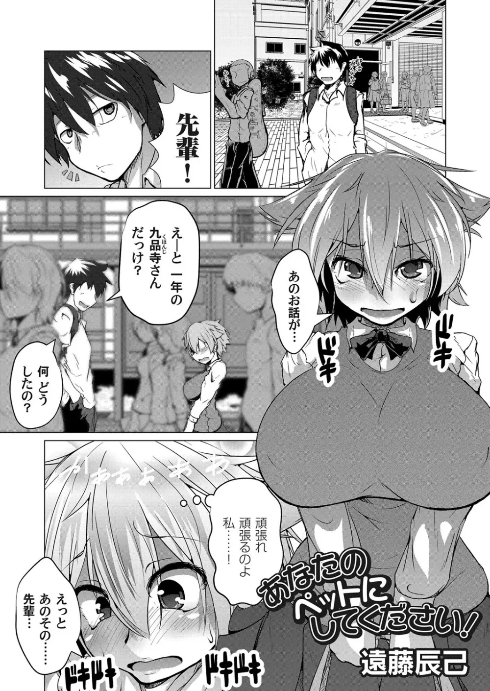 コミックマグナム Vol.98 Page.192