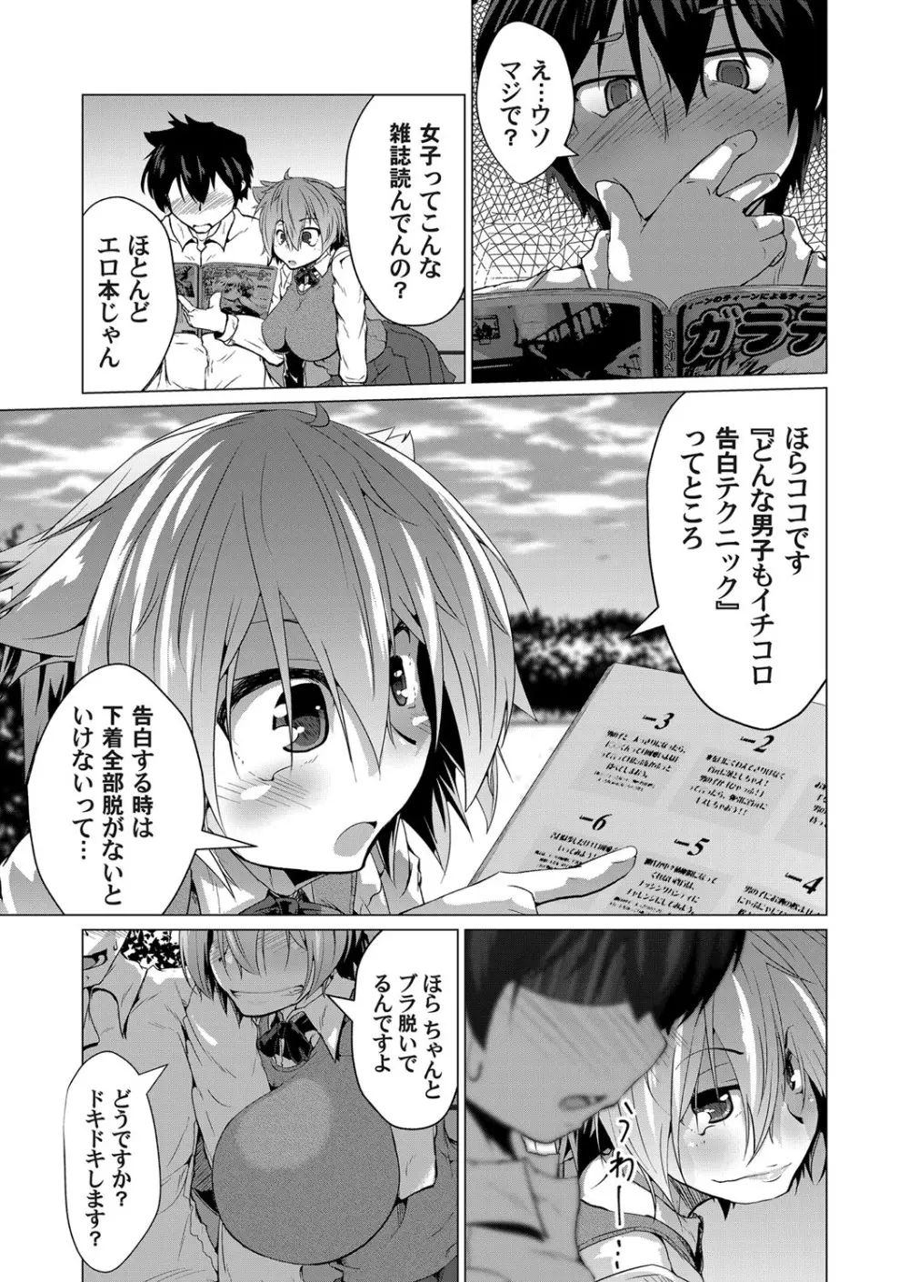 コミックマグナム Vol.98 Page.198