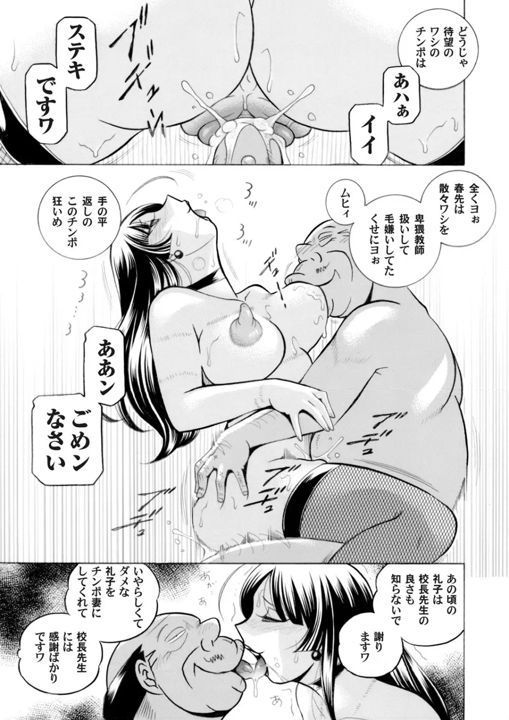 コミックマグナム Vol.98 Page.20