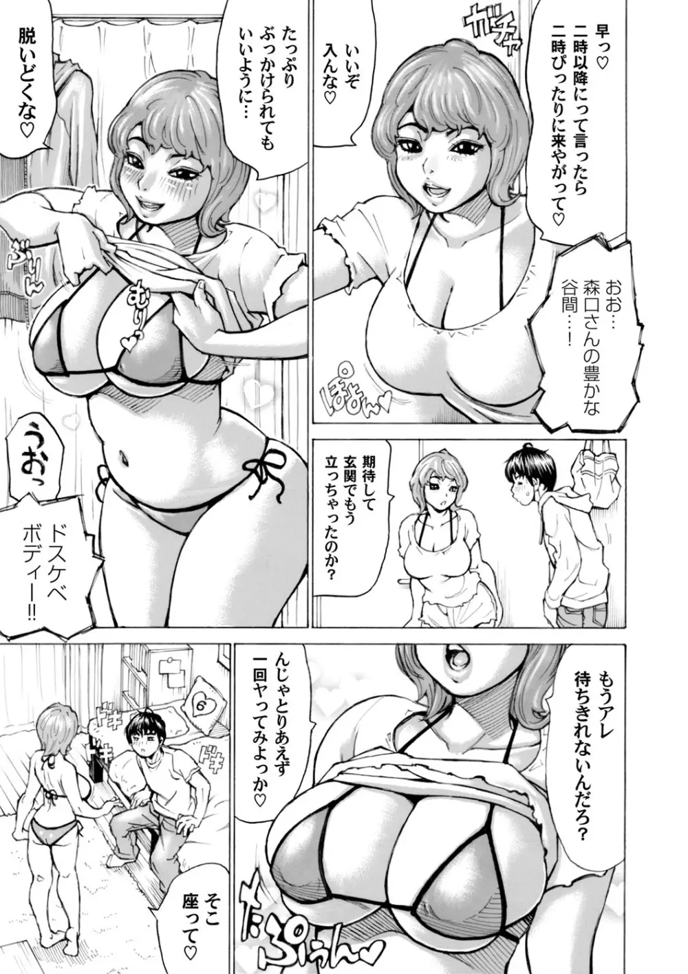 コミックマグナム Vol.98 Page.230