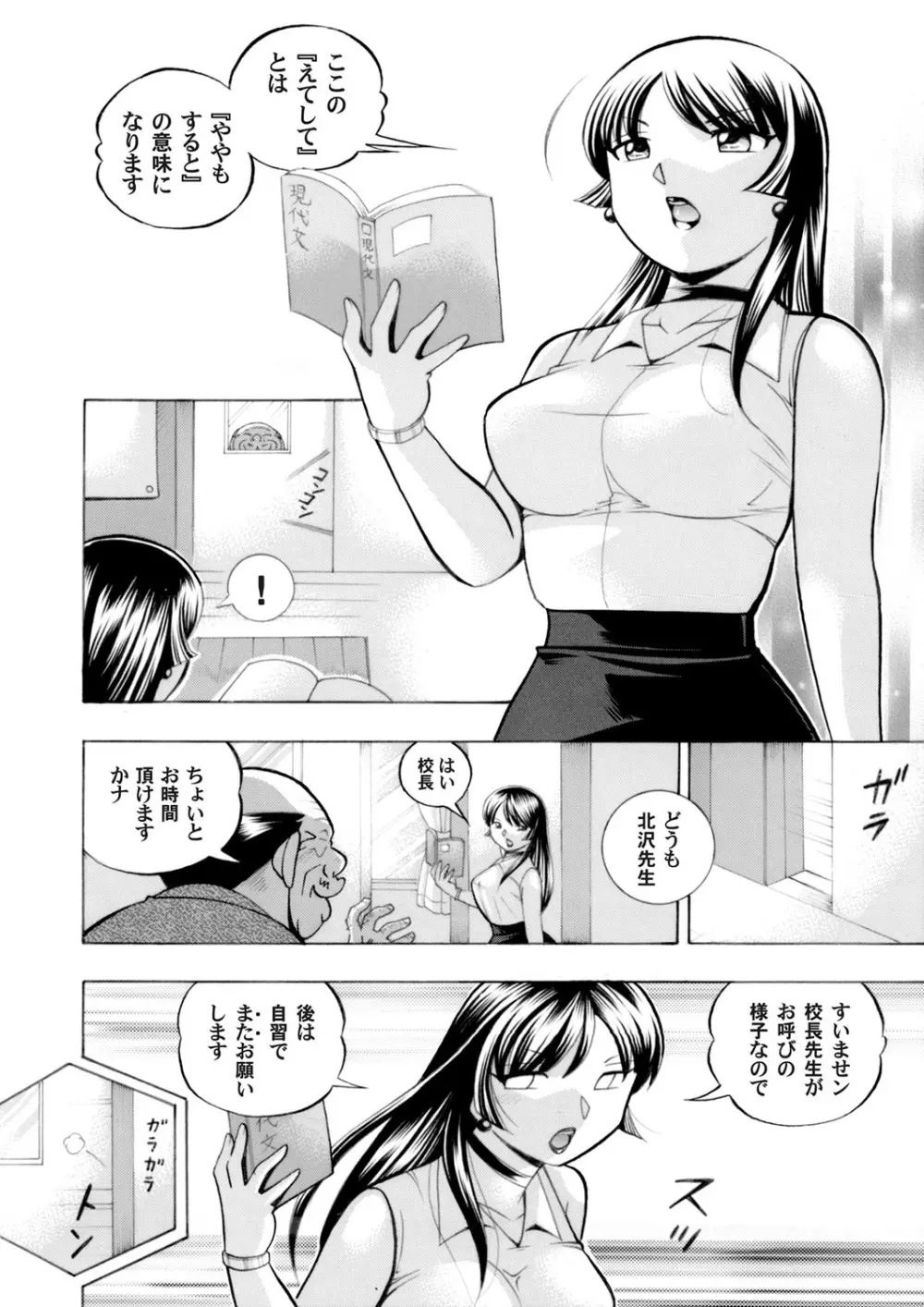 コミックマグナム Vol.98 Page.5