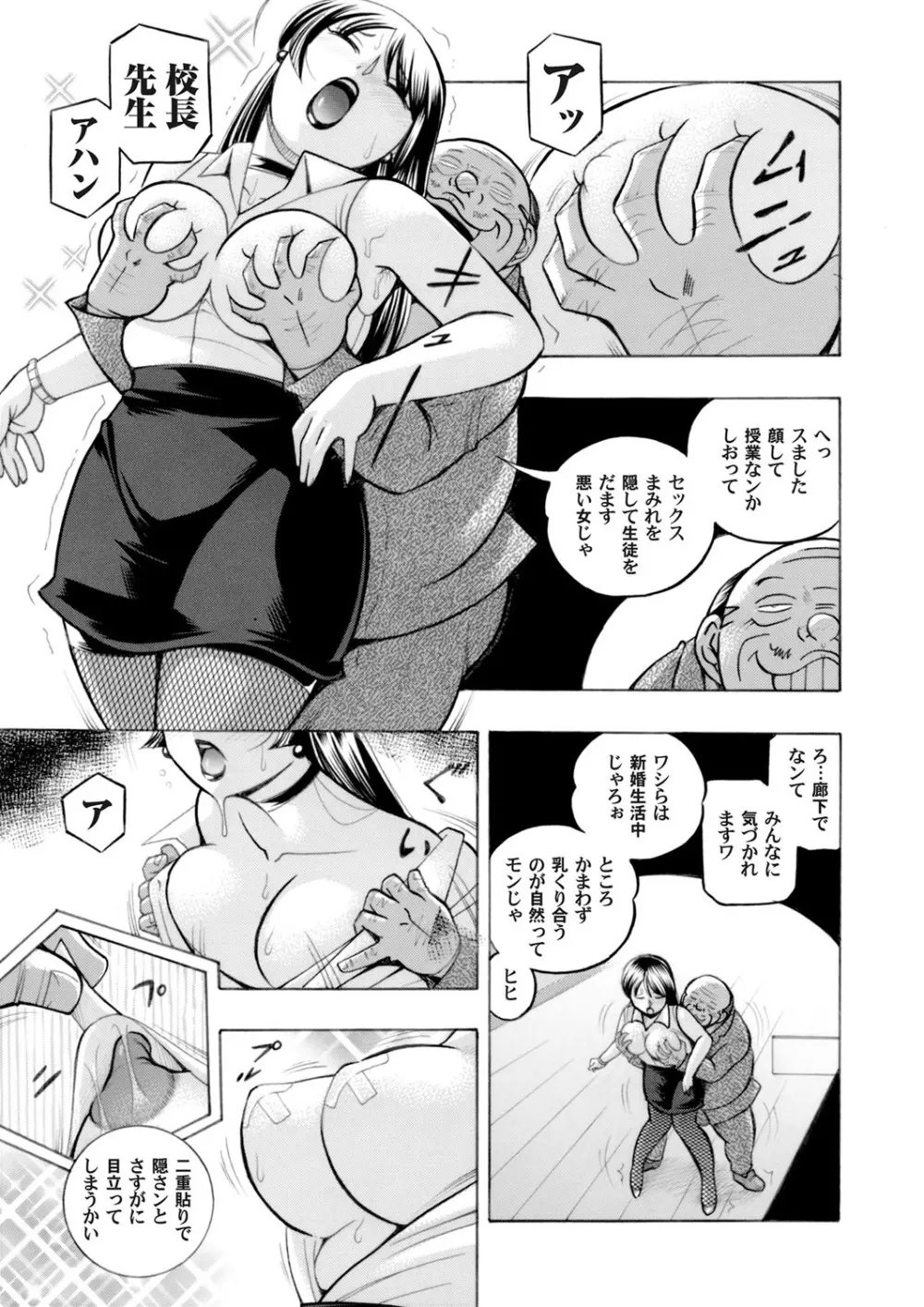 コミックマグナム Vol.98 Page.6