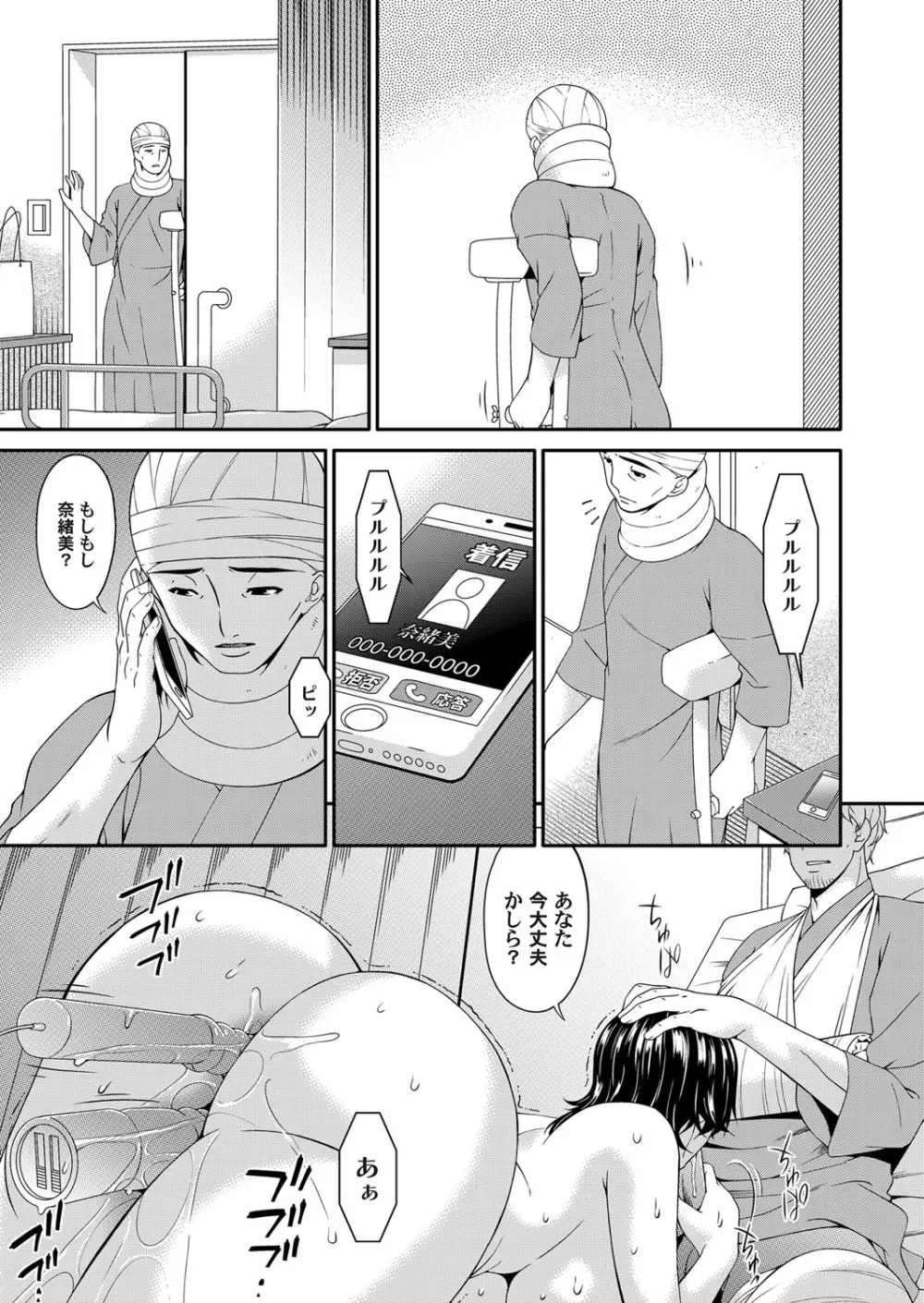 コミックマグナム Vol.98 Page.64