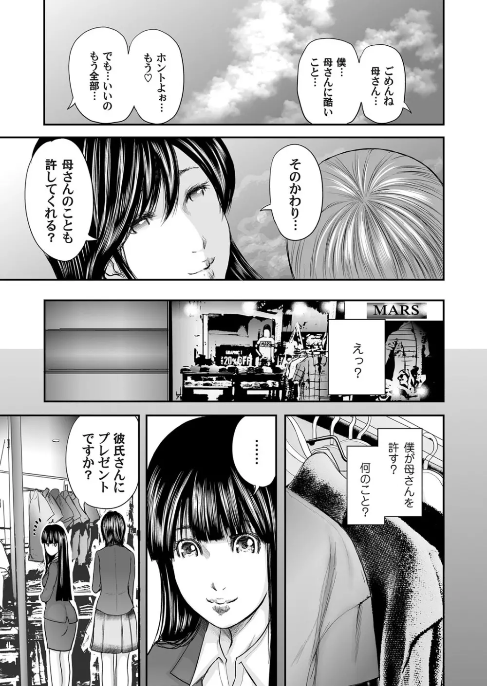 コミックマグナム Vol.98 Page.72