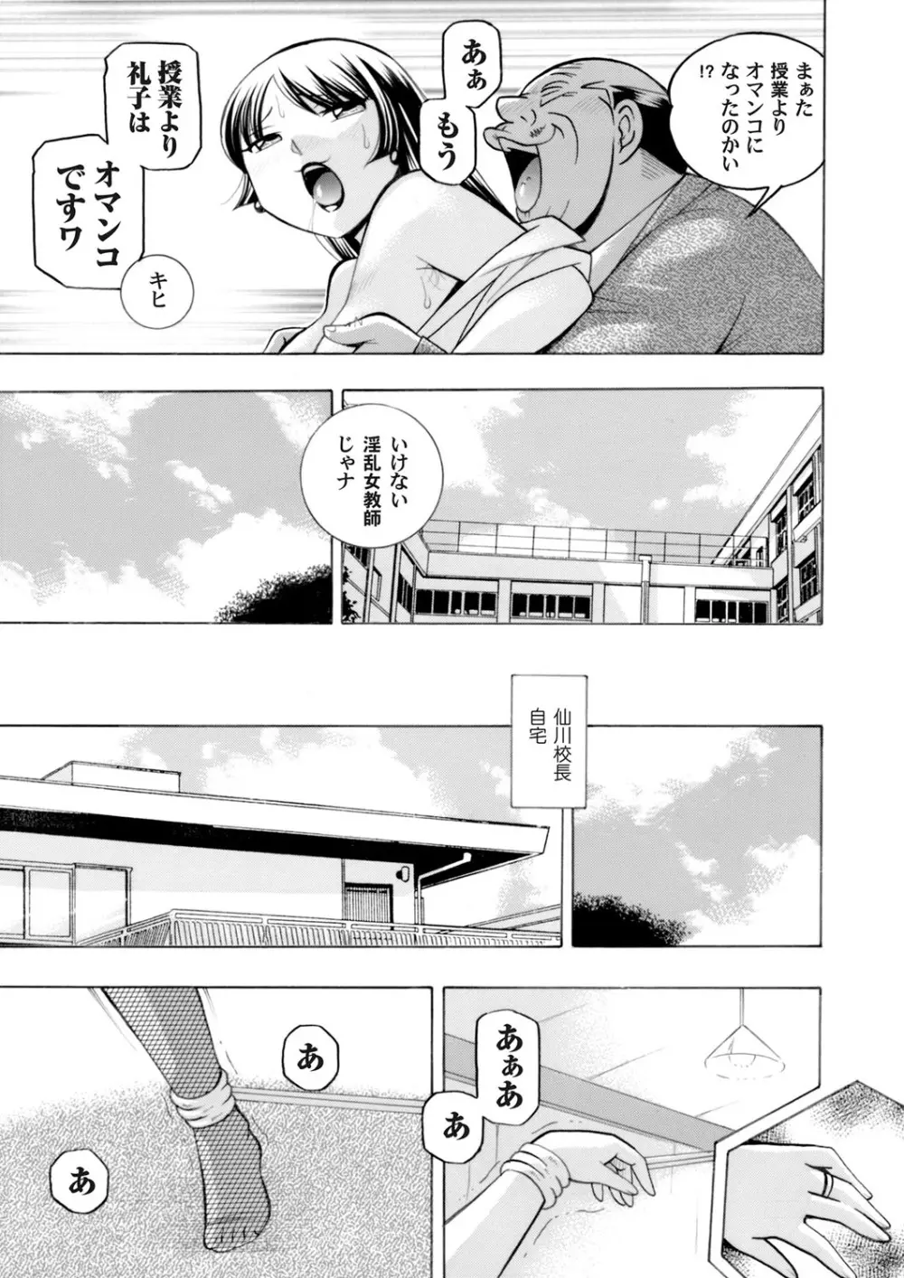 コミックマグナム Vol.98 Page.8