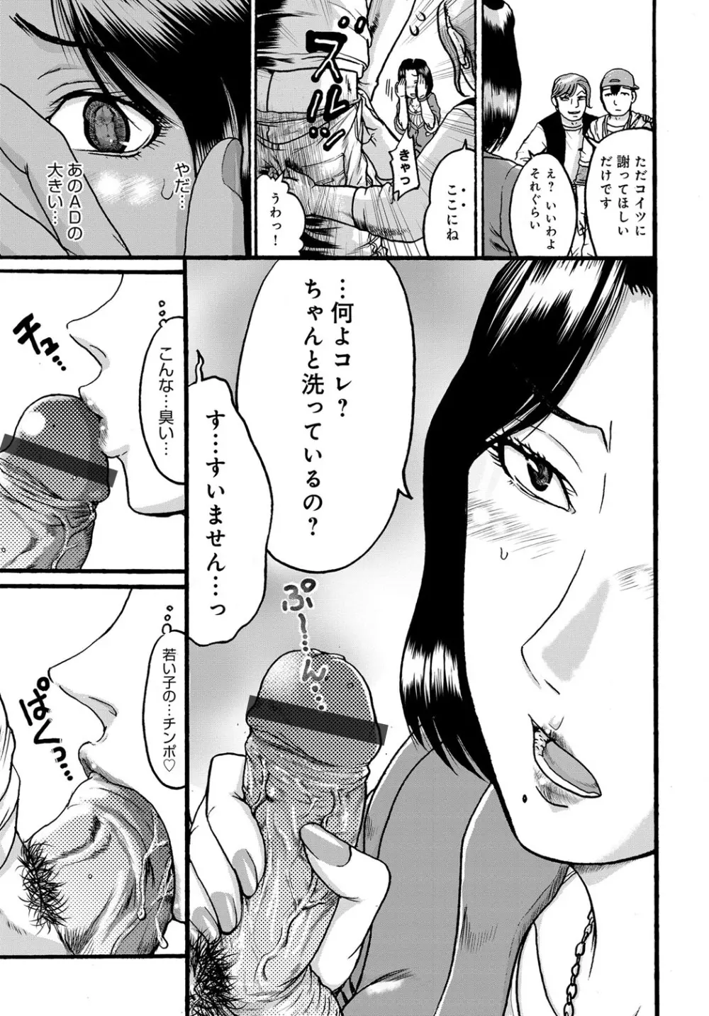 コミックマグナム Vol.99 Page.174