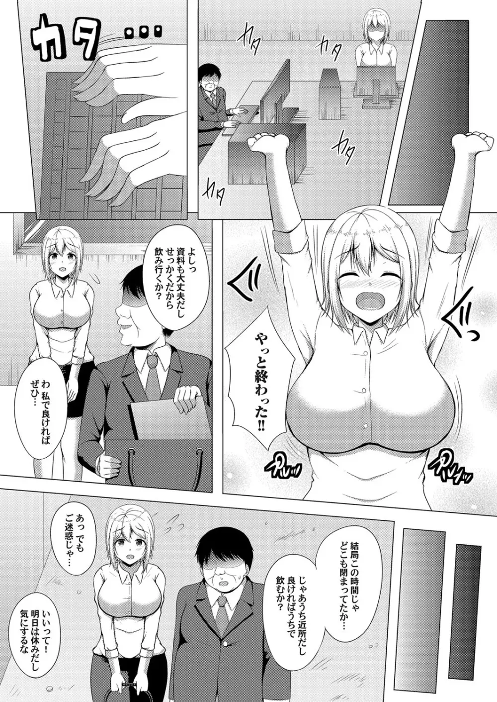 コミックマグナム Vol.99 Page.196