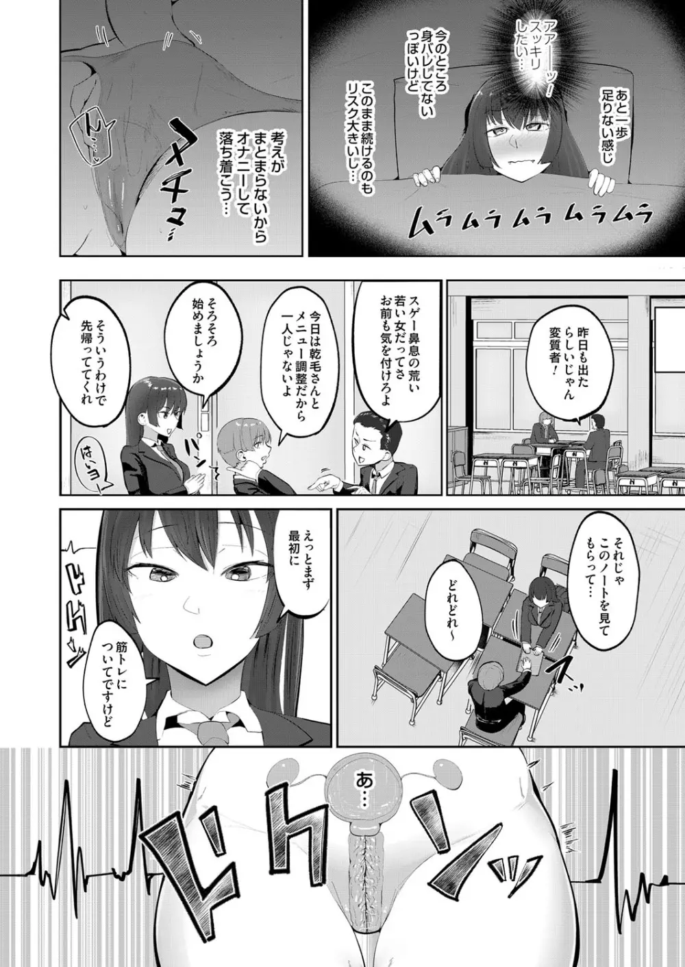 コミックマグナム Vol.99 Page.219