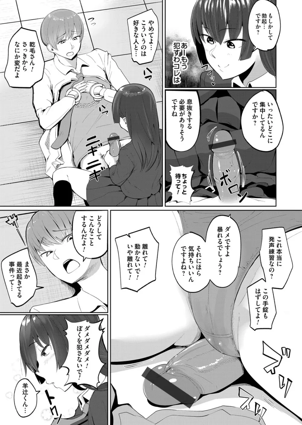 コミックマグナム Vol.99 Page.224