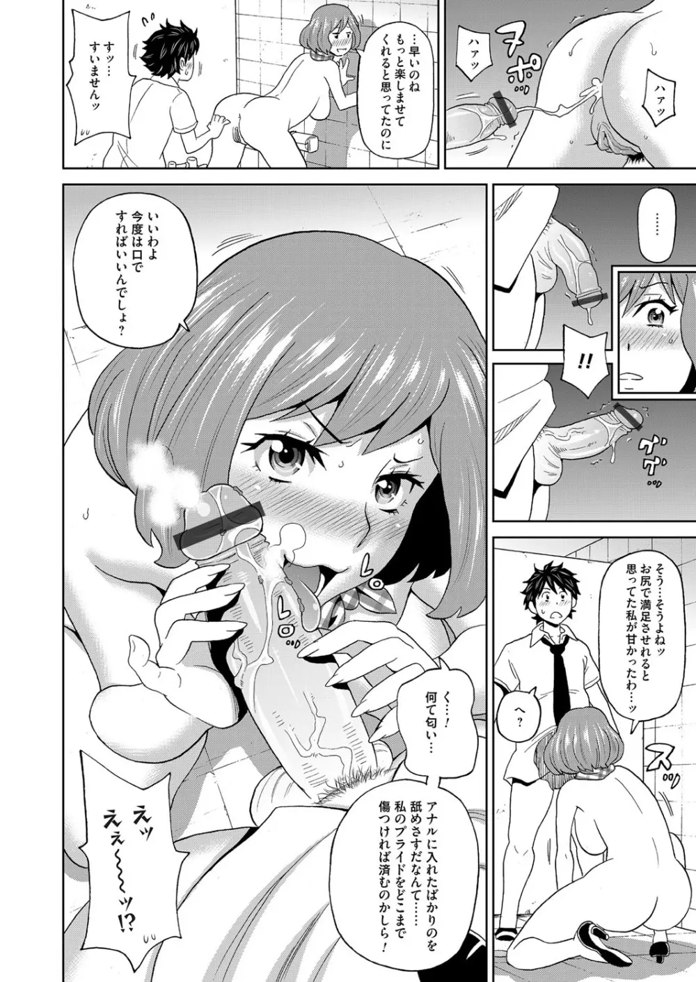 コミックマグナム Vol.99 Page.39