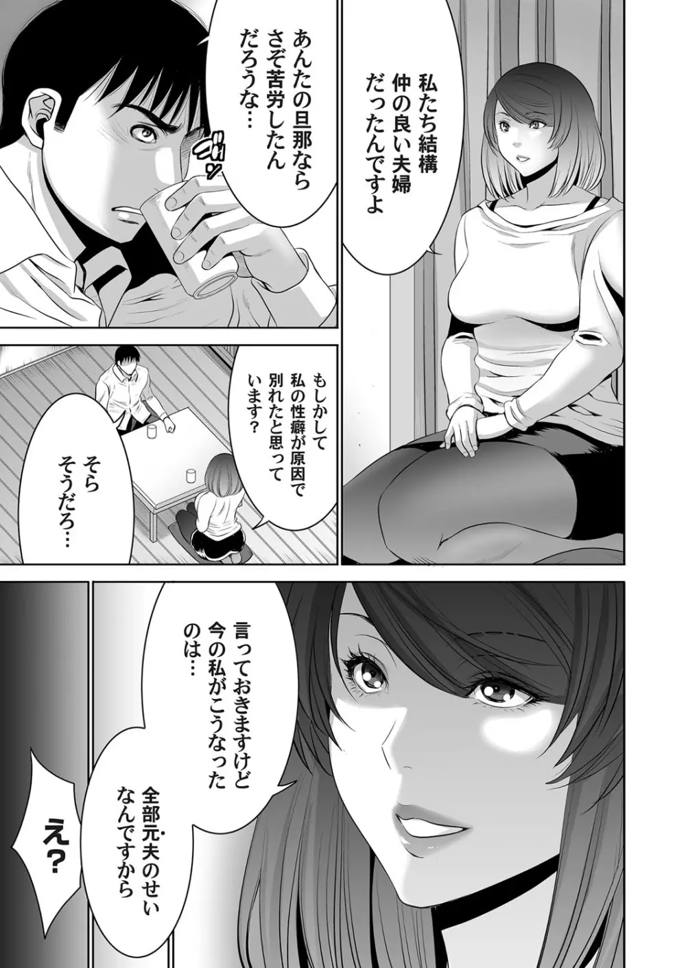 コミックマグナム Vol.99 Page.72