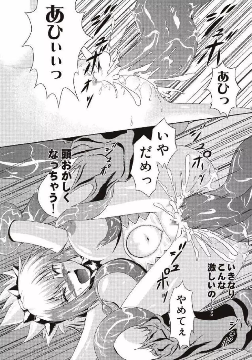 モンハン本総集編1+2 Page.140