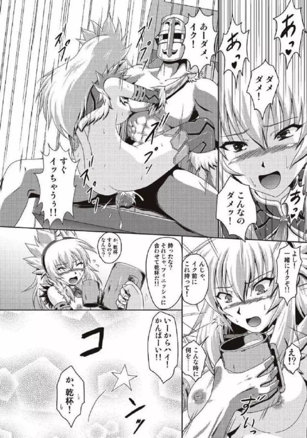 モンハン本総集編1+2 Page.212