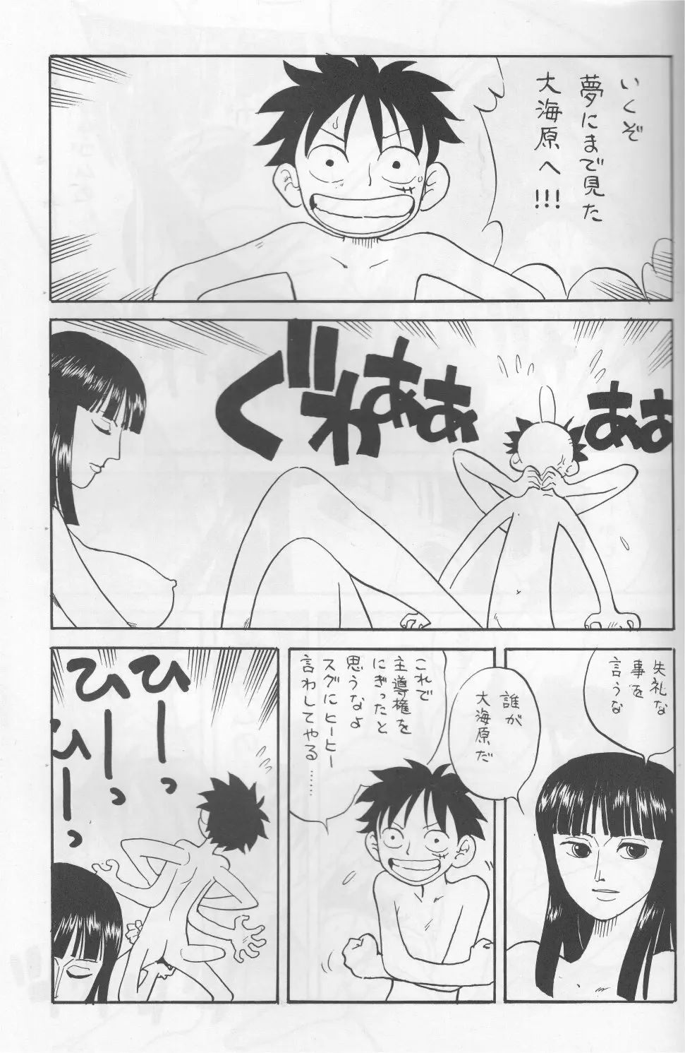 海賊淑女 Page.3