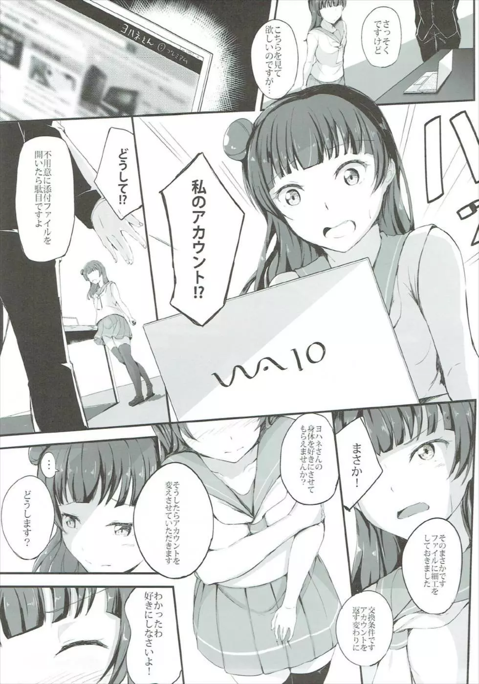 Yoshiko's Account Page.4