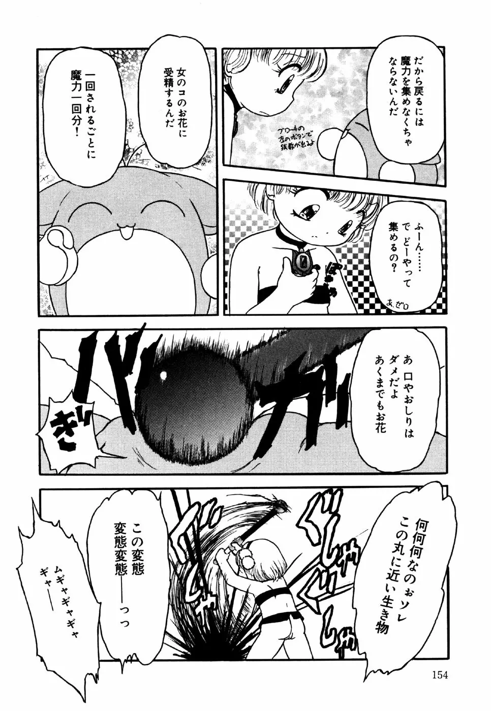 リトルピアス Vol.24 Page.156