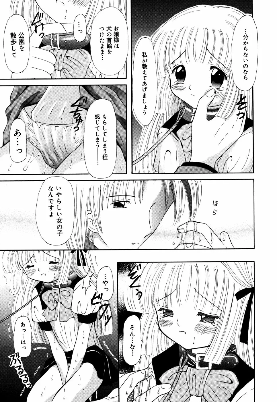 リトルピアス Vol.24 Page.47