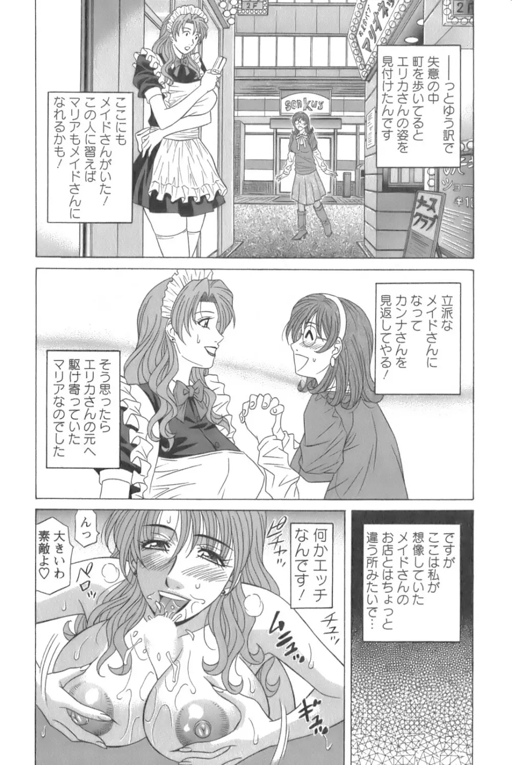 Dear.下町プリンセス 第1巻 Page.130