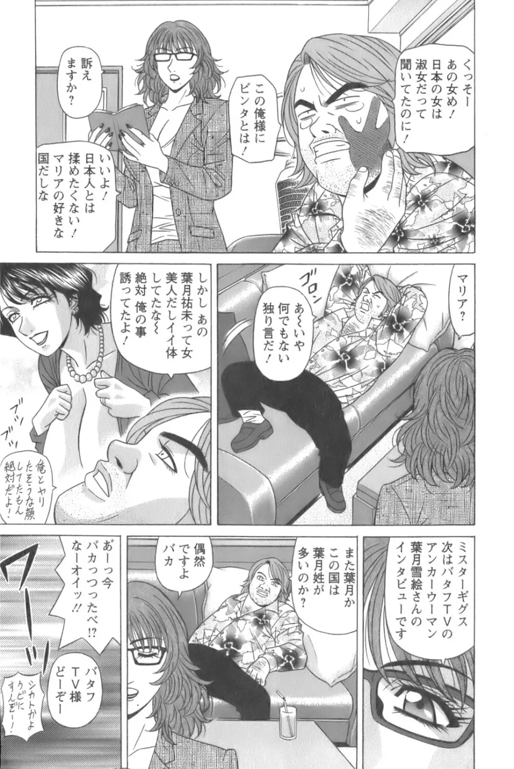 Dear.下町プリンセス 第1巻 Page.169