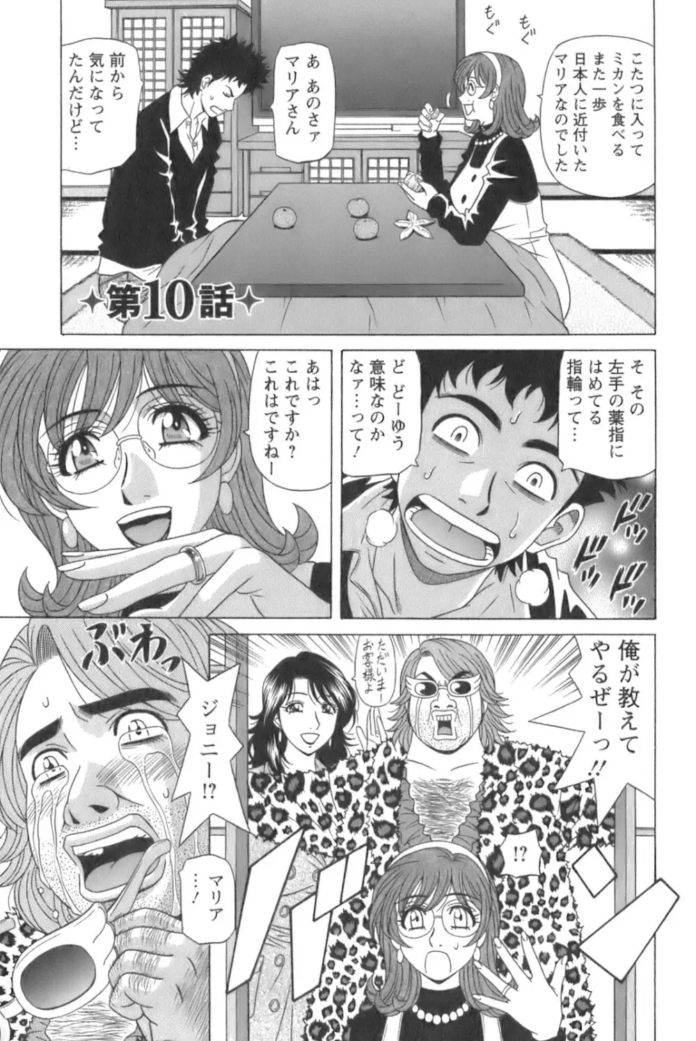 Dear.下町プリンセス 第1巻 Page.181