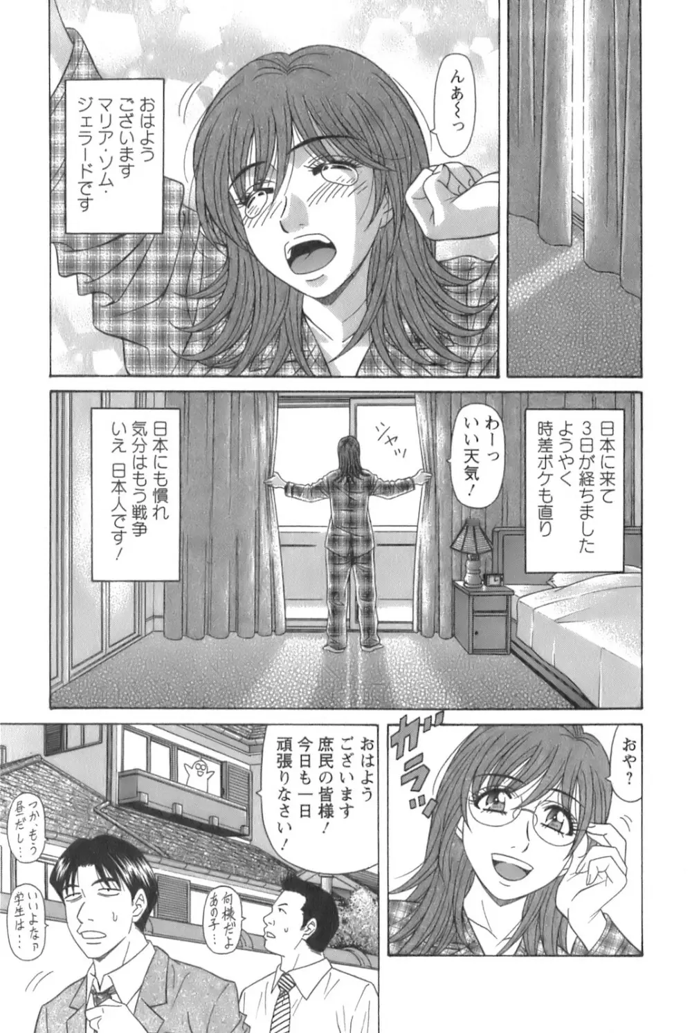 Dear.下町プリンセス 第1巻 Page.25