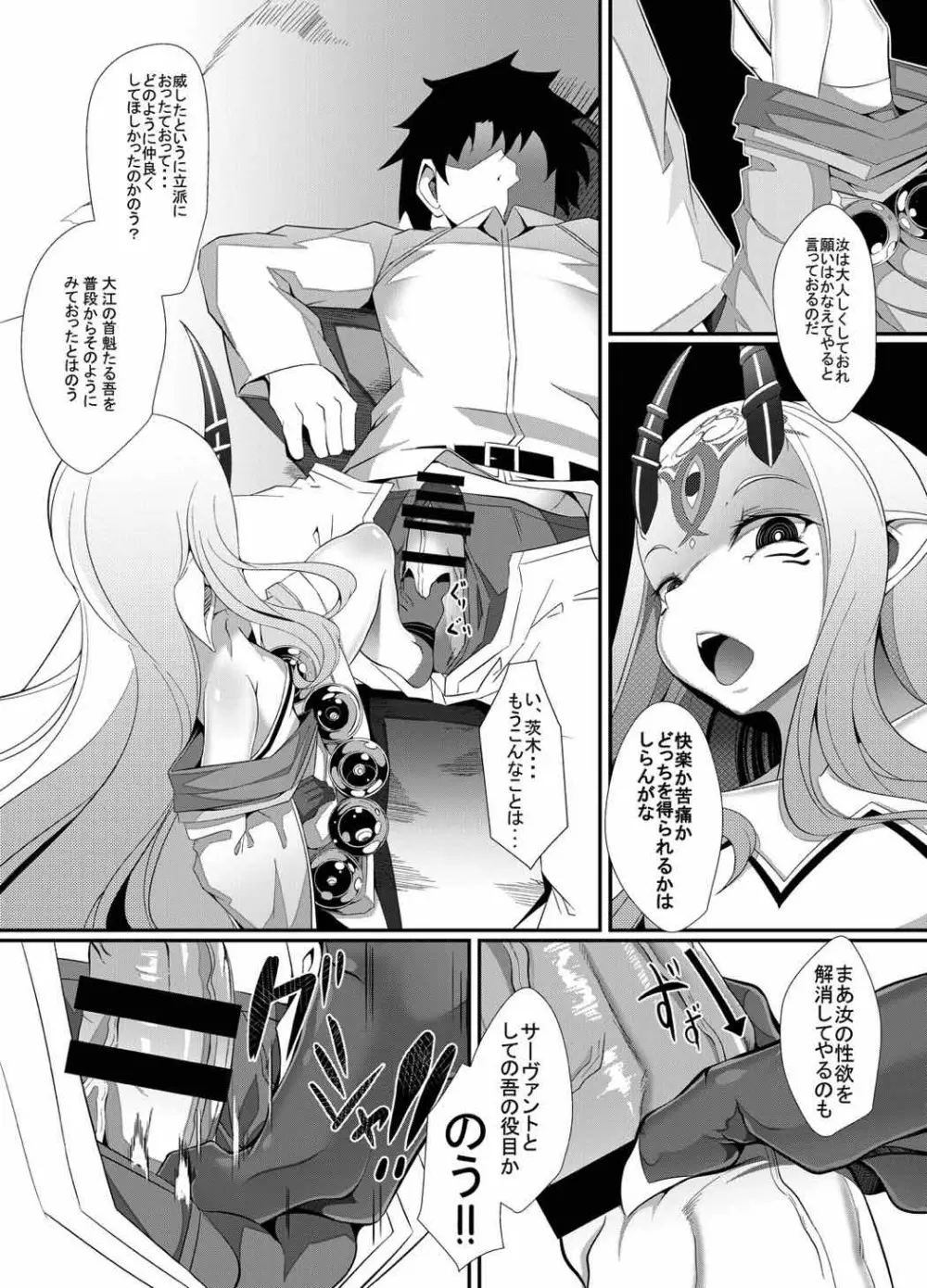 M.P.vol.12 Page.11