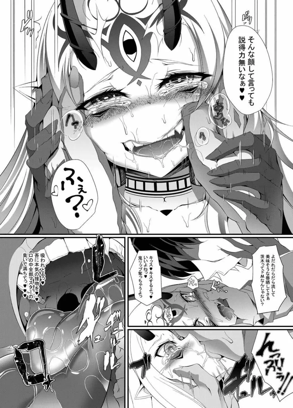 M.P.vol.12 Page.19