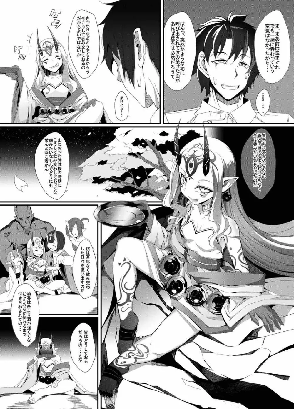 M.P.vol.12 Page.3