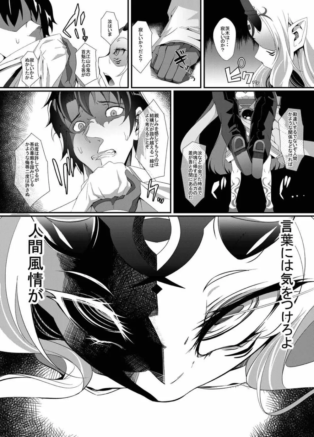 M.P.vol.12 Page.4