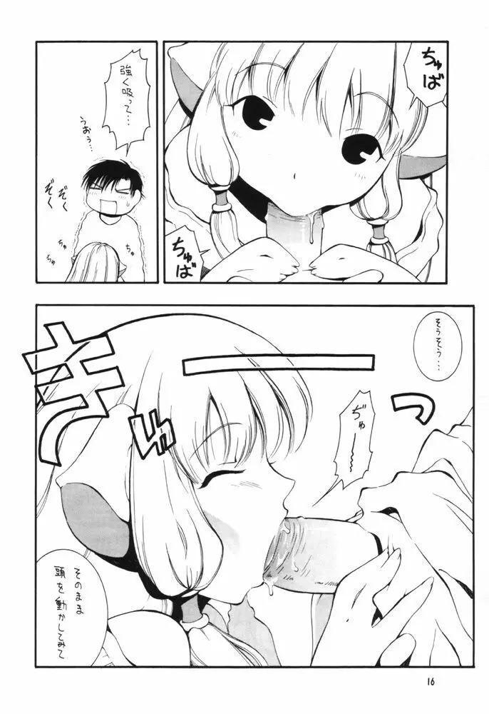 娘々HoBit Page.15