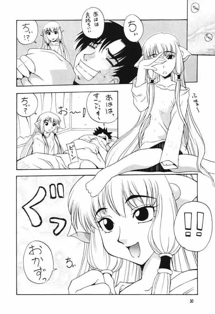 娘々HoBit Page.29