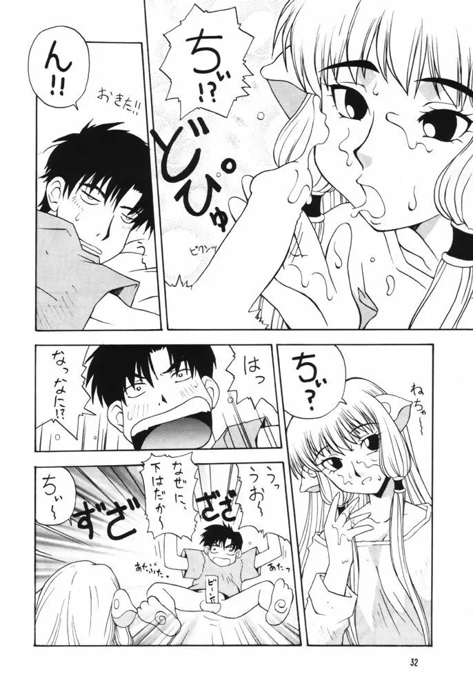 娘々HoBit Page.31