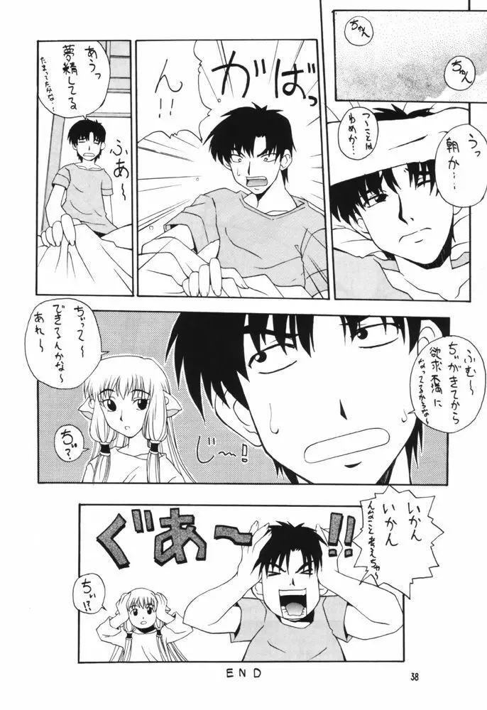 娘々HoBit Page.37