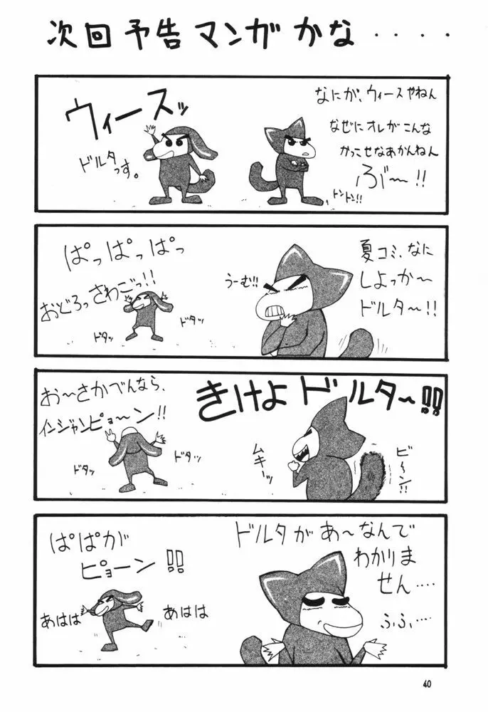 娘々HoBit Page.39