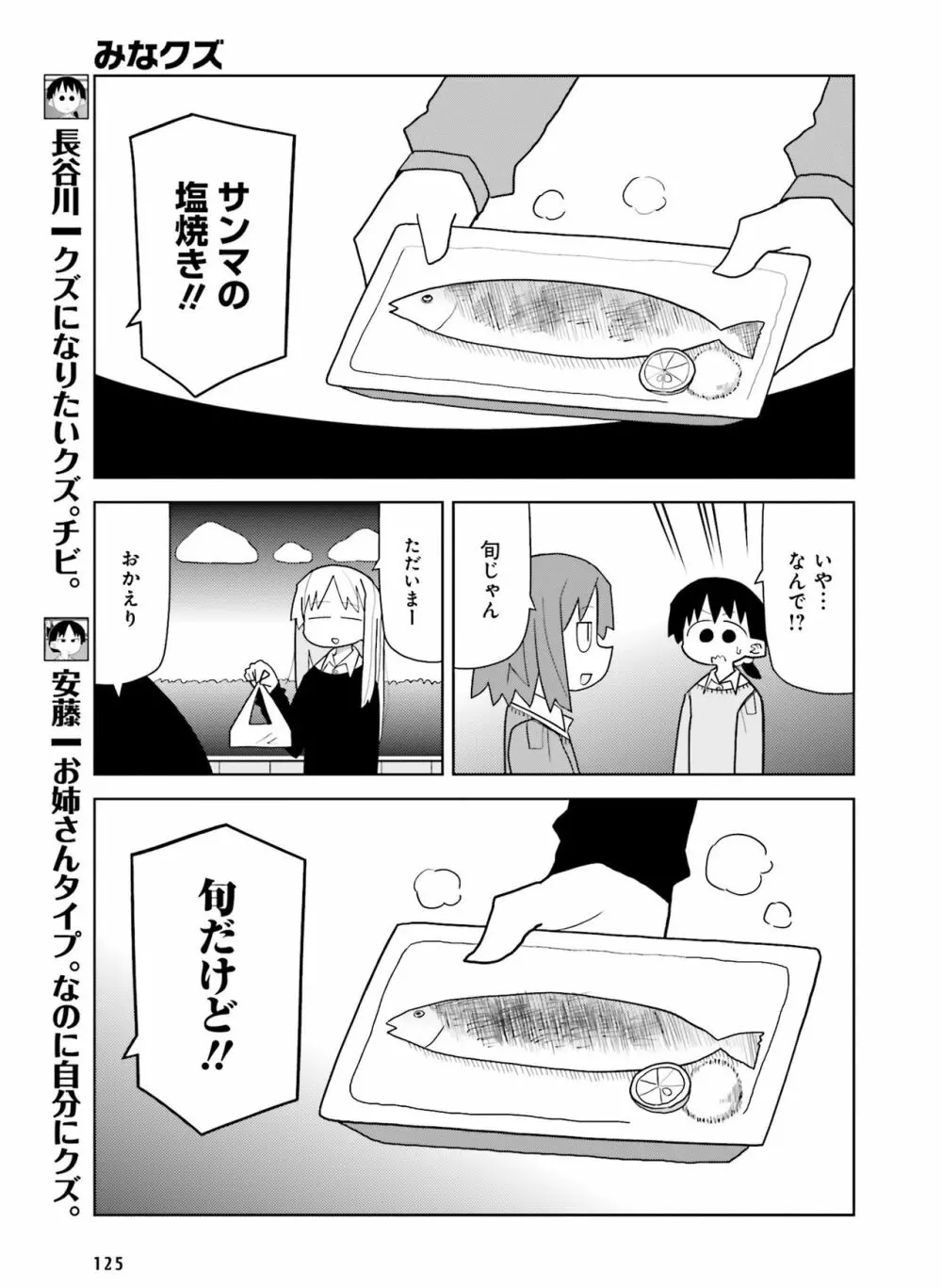 電撃萌王 2017年10月号 Page.116