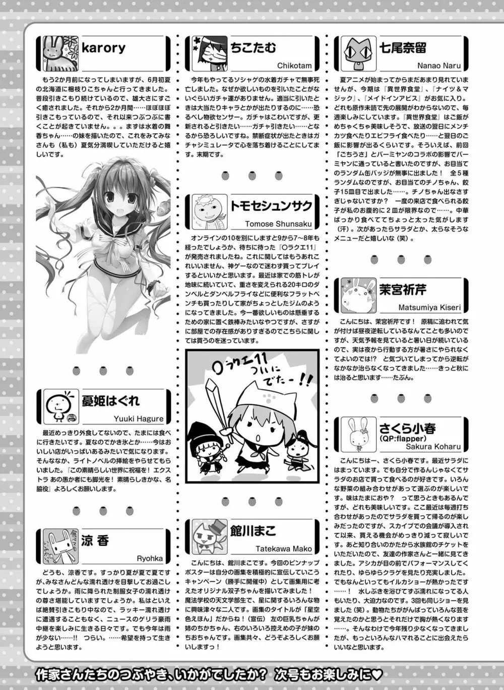 電撃萌王 2017年10月号 Page.125