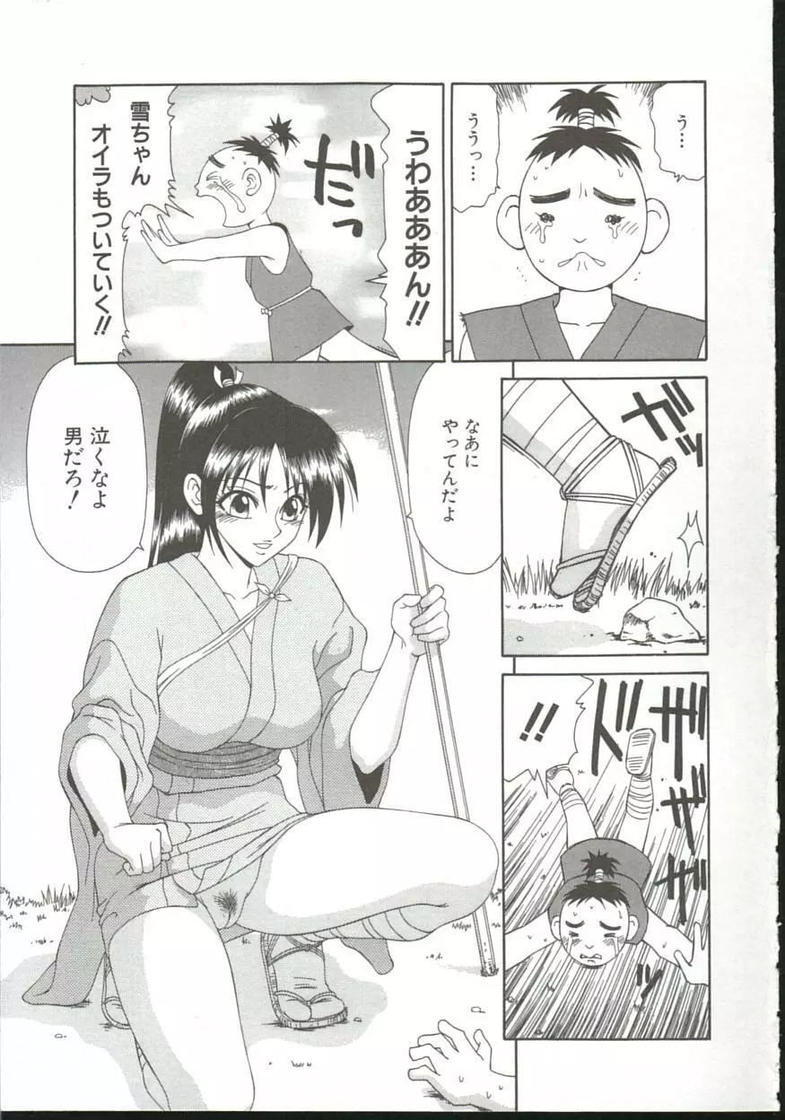 あだち区昭和便所暴行 Page.142