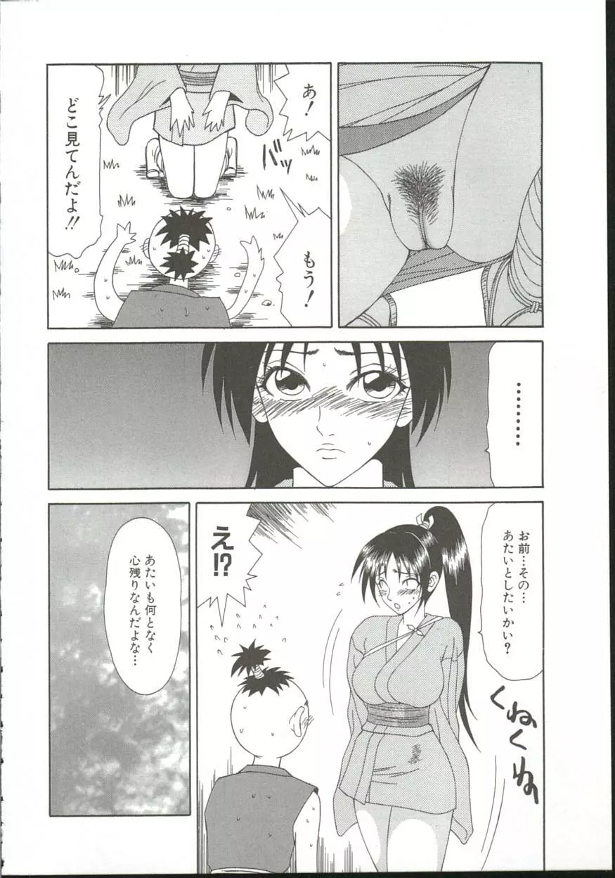 あだち区昭和便所暴行 Page.143