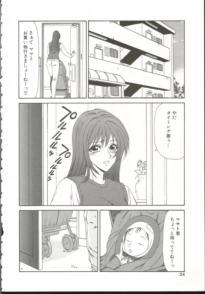 あだち区昭和便所暴行 Page.23