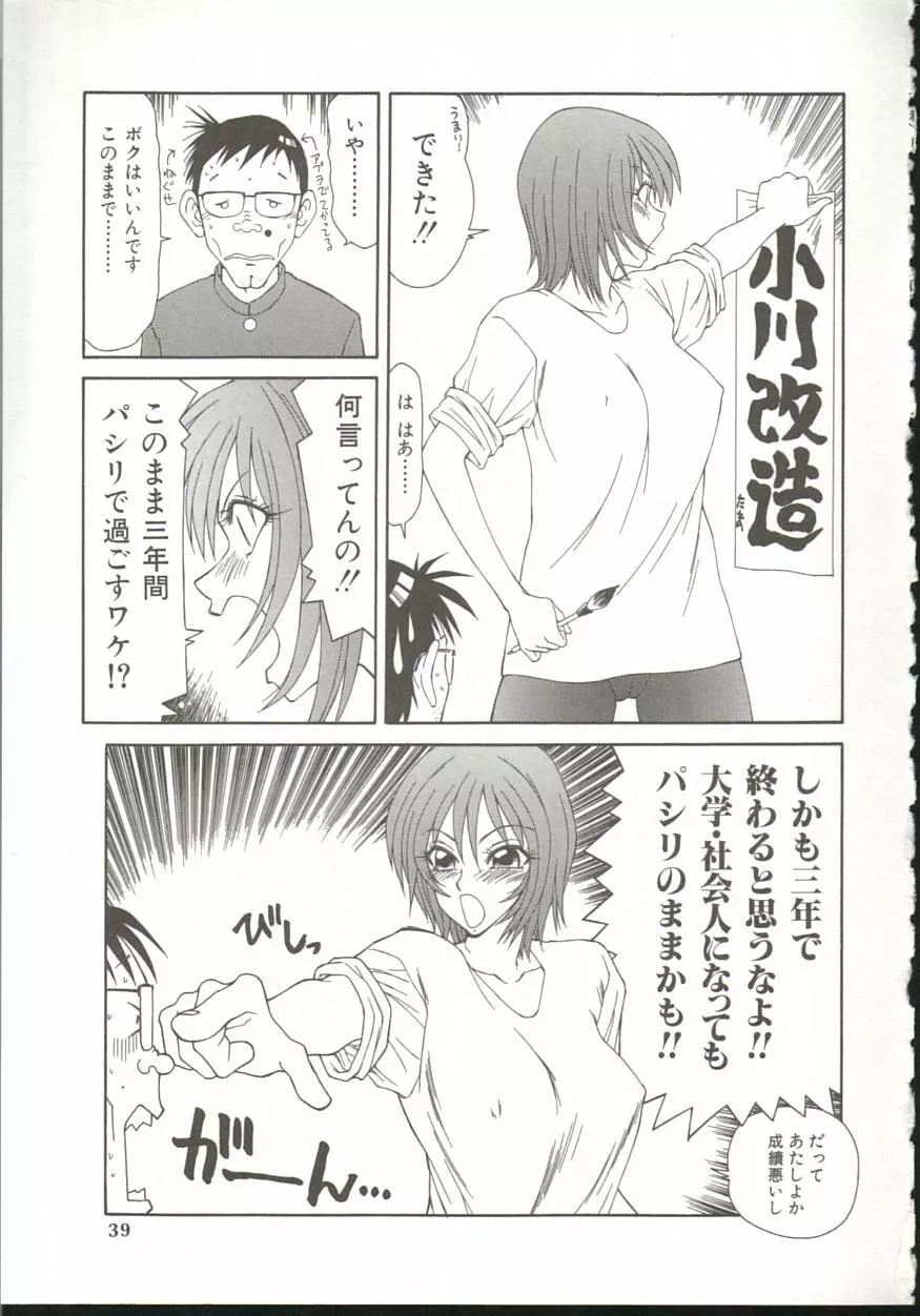 あだち区昭和便所暴行 Page.38